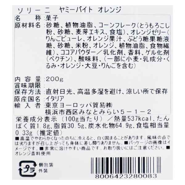 8006423280083