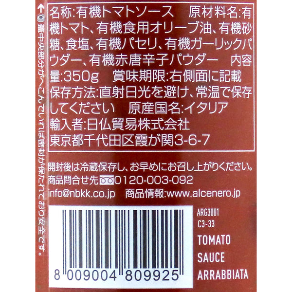 8009004809925-Q3
