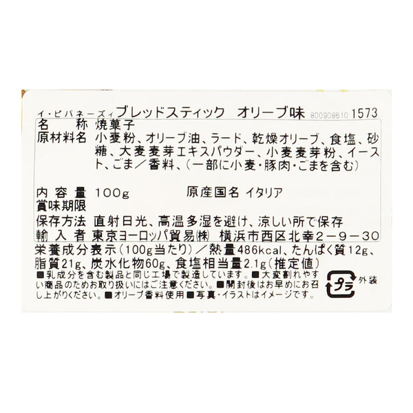8009086101573