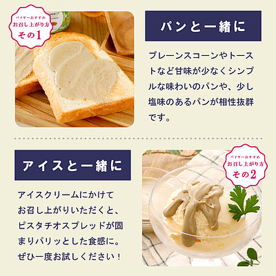 ポリコム ピスタチオスプレッド〔1296〕 240g | 成城石井.com