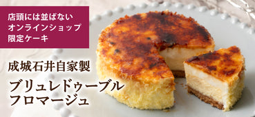 NET限定ケーキ