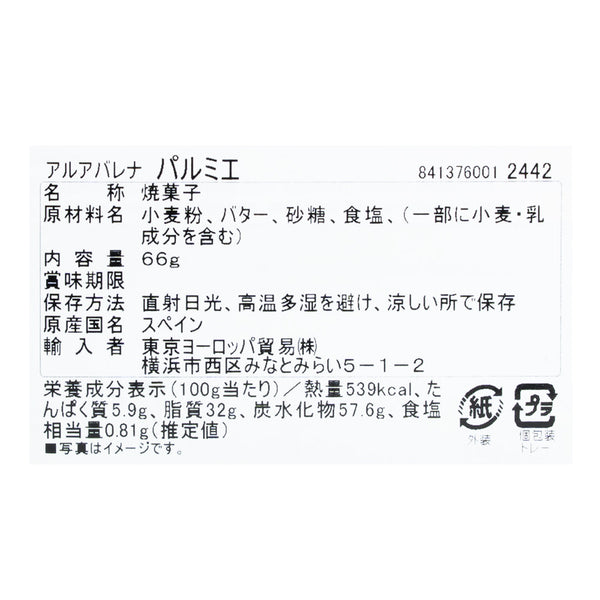 8413760012442