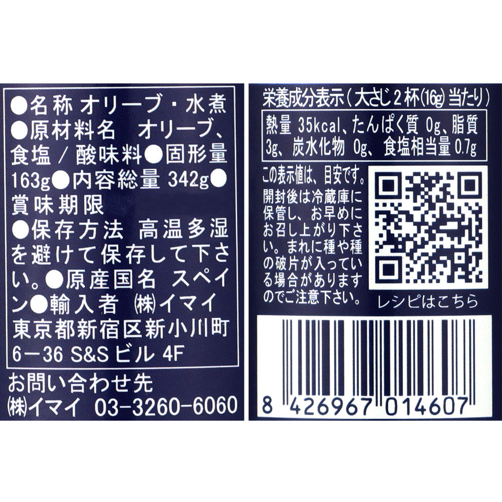 8426967014607-Q3