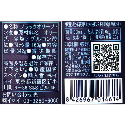 8426967014614-Q3
