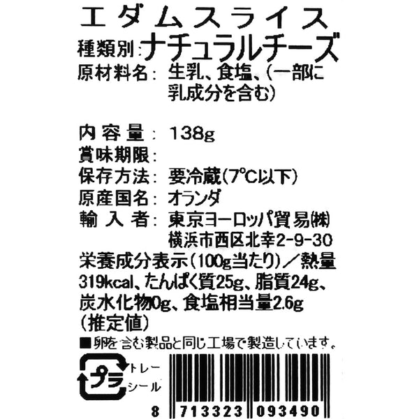 8713323093490