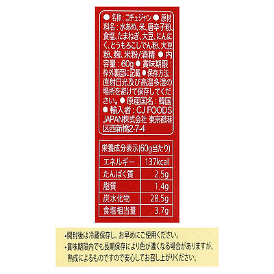 CJジャパン コチュジャン(チューブ) 60g×6個 | 成城石井.com