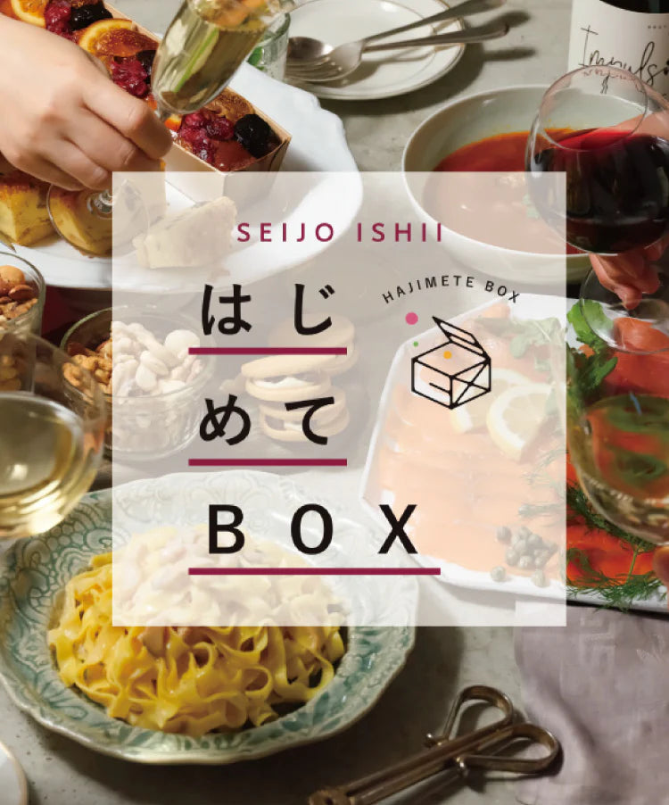 はじめてBOX