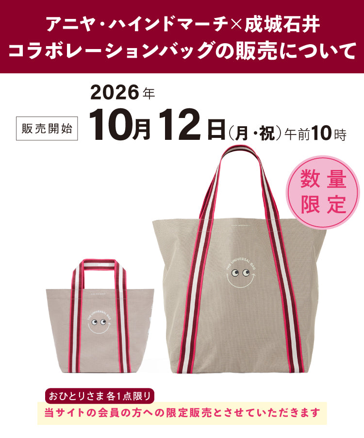 アニヤハインドマーチ  ユニバーサルバッグ 販売のお知らせ