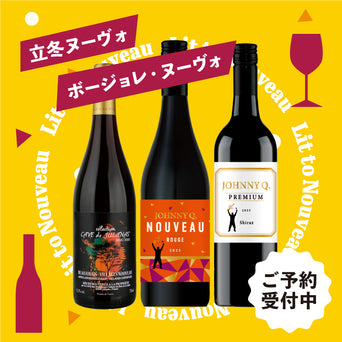 今年の秋の新酒 ご予約承ります！