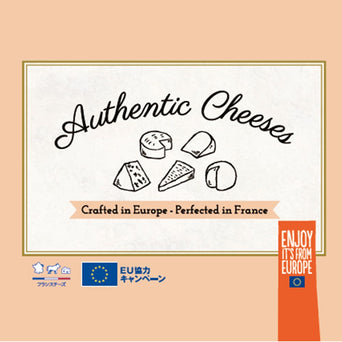 信頼できるフランス産チーズ特集