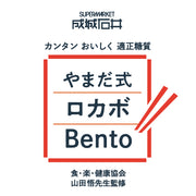 カンタン おいしく 適正糖質！