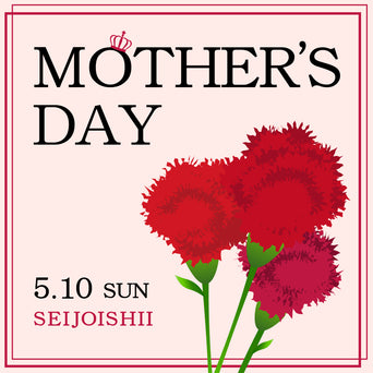 母の日におすすめのギフトをご用意しました