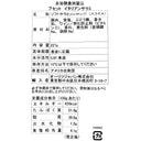 ブセット ドライサラミスライス 227g
