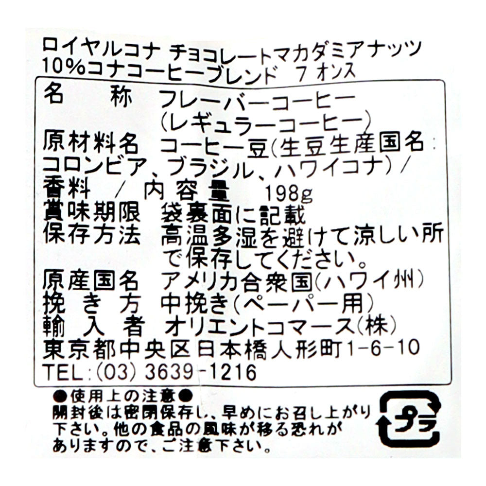 namama様専用 8/15迄 ロイヤル コナ コーヒー 豆タイプ5袋