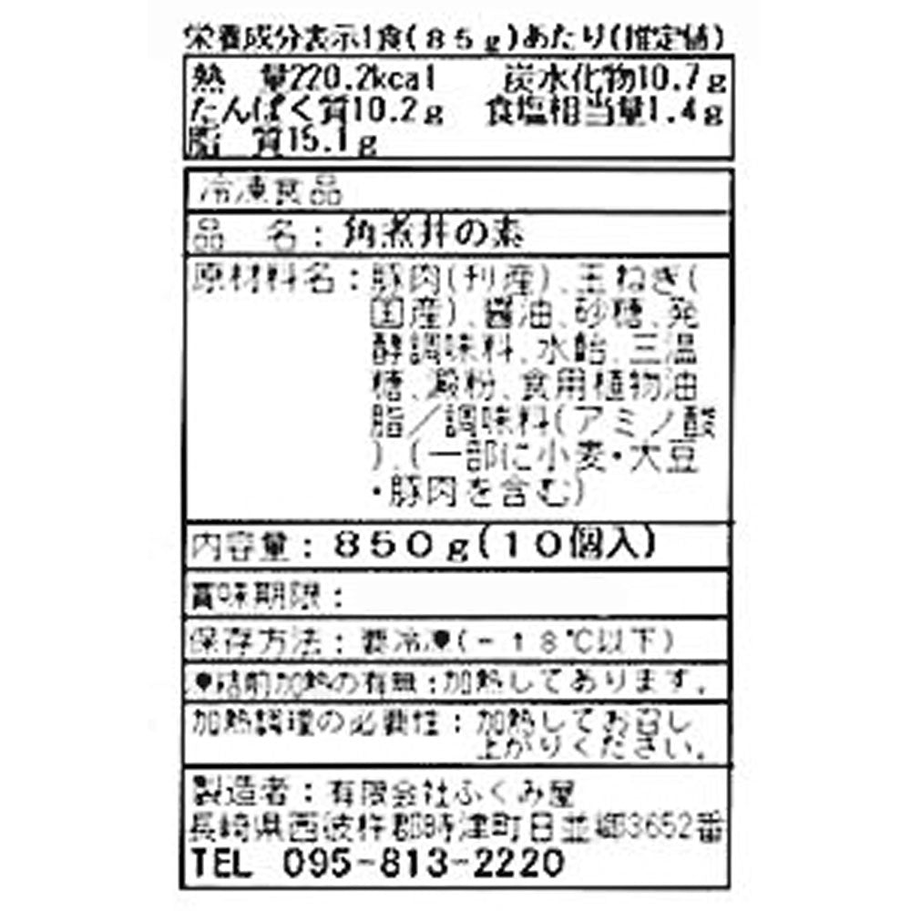 【お取り寄せ】【WN】 ふじ食品販売 長崎「ふくみ屋」角煮丼の素 | 沖縄・離島配送不可