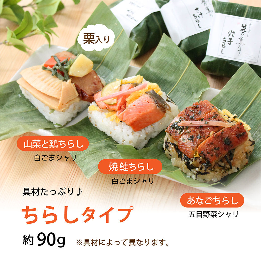 お取り寄せ】【WR】 中谷本舗 蒸し寿司笹の薫り(小) 9種9個入 | 成城