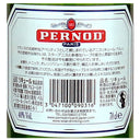 リキュール ペルノ 700ml