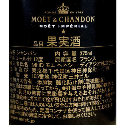 箱なし】フランス シャンパーニュ モエ・エ・シャンドン ブリュット