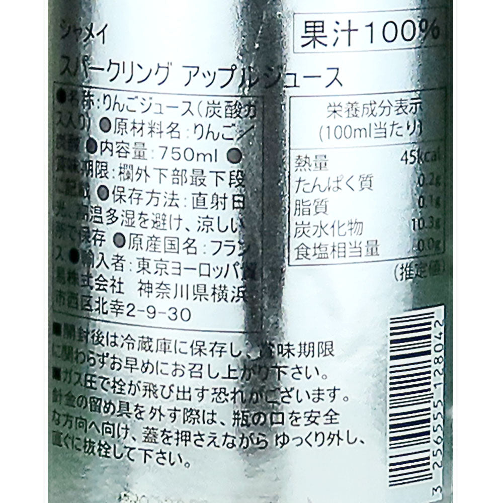 りかちゃん　アップルシャンメリー シャメイ スパークリングアップルジュース 750ml – 成城石井.com