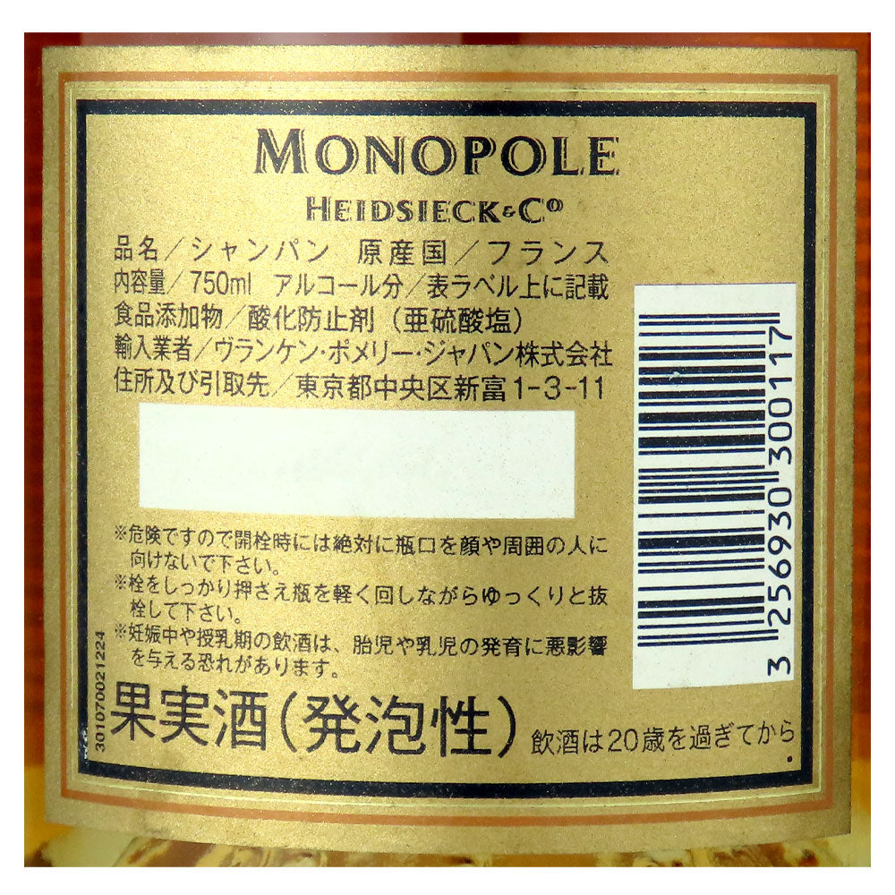 フランス シャンパーニュ エドシック・モノポール ロゼトップ 750ml