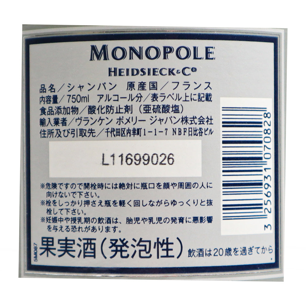 エドシックモノポール シルバートップ 750ml【0828】 | 成城石井.com