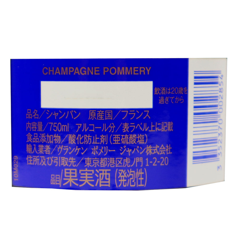 ポメリーブリュットロワイヤル 750ml | 成城石井.com