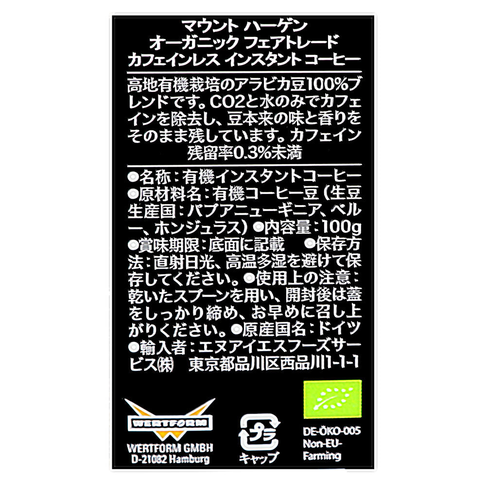 マウントハーゲン 有機カフェインレスインスタントコーヒー 100g