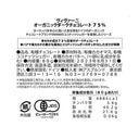 ヴィヴァーニ オーガニックエキストラダークチョコレート