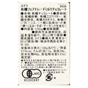 ステラ 有機フェアトレードミルクチョコレート