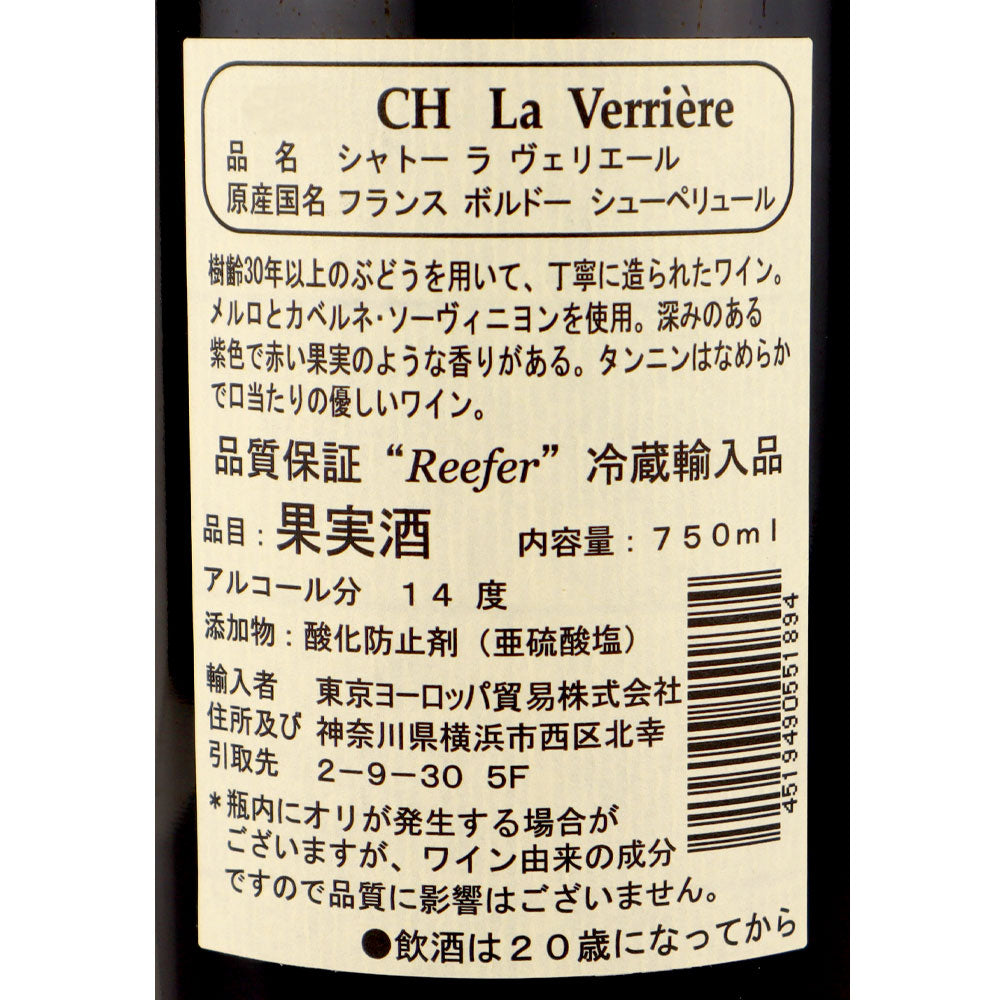 CH ラ ヴェリエール ルージュ 750ml –