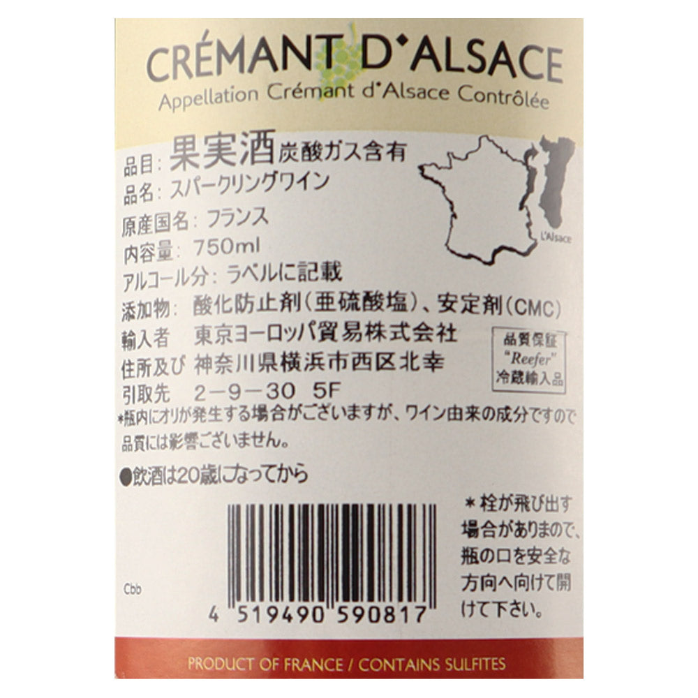 ソレ クレマン ダルザス 750ml | 成城石井.com