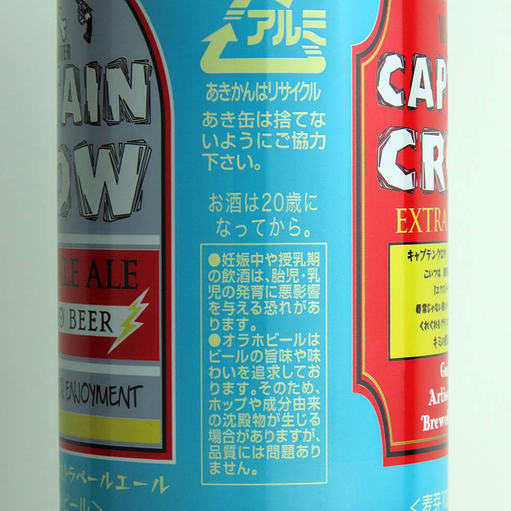 長野 オラホビール キャプテンクロウ 【缶】 350ml×24本【ケース販売】