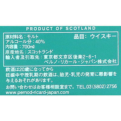 シングルモルトウイスキー ザ・グレンリベット 12年 700ml | ペルノ・リカール正規輸入品