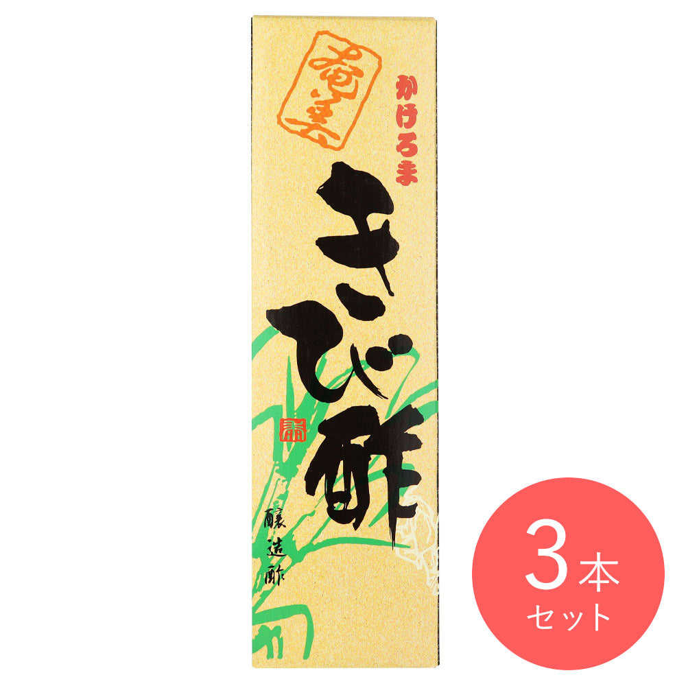 奄美自然食本舗 かけろまきび酢 700ml×3本