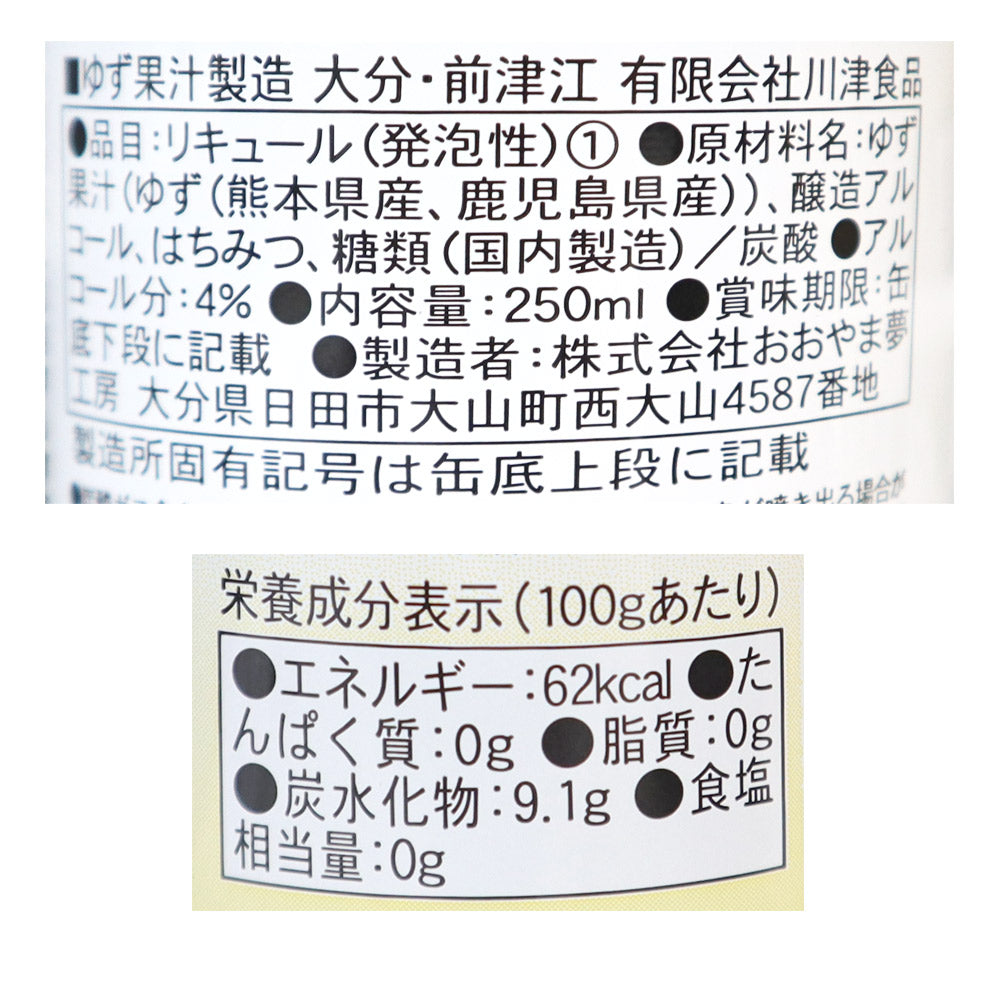 ゆず　 おおやま夢工房 スパークリングゆずはちみつ 250ml×30本 – 成城