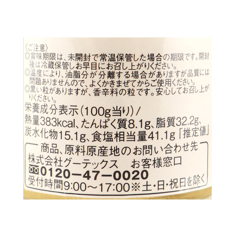グーテックス 菰田欣也監修 極上中華醤 150g – 成城石井.com