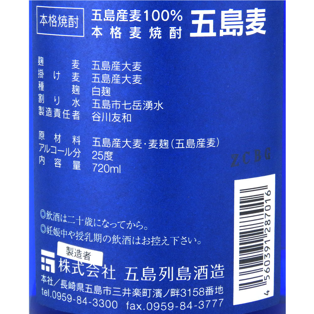 長崎 五島列島 本格麦焼酎 五島 麦 720ml