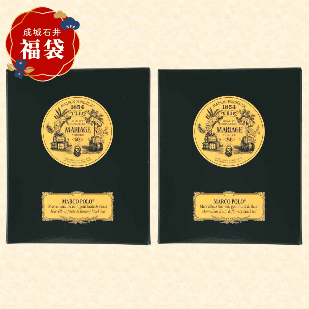 冬の福袋#25】まとめ買い企画 マリアージュフレール マルコポーロ