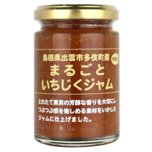 島根県出雲市多伎町産 まるごといちじくジャム 150g