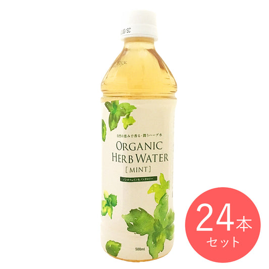 【送料込み】ナッシュ 有機ハーブウォーターミント 500ml×24本【ケース販売】