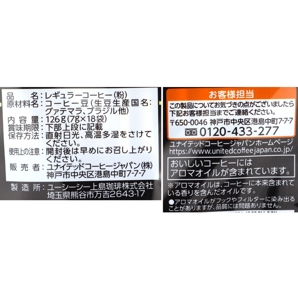 カフェグレコ ドリップ クラシカルブレンド 7g×18P