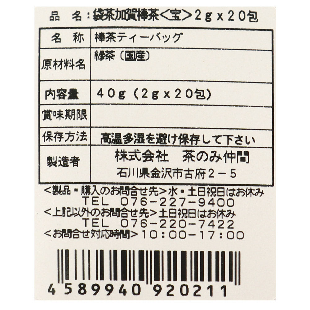 茶のみ仲間 袋茶加賀棒茶＜宝＞ 2gx20包 – 成城石井.com