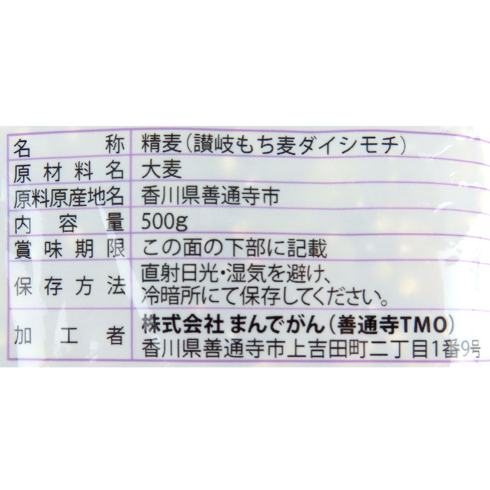 まんでがん 讃岐もち麦ダイシモチ 500g