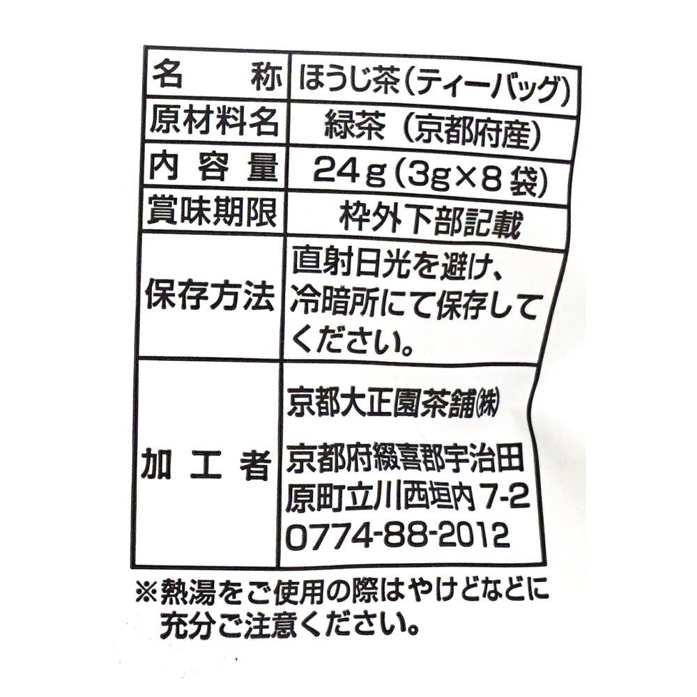 京都大正園茶舗 京都府産宇治上級かりがねほうじ茶ティーバッグ 3g×8袋