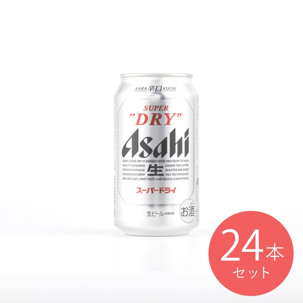 送料込み】アサヒ スーパードライ 350ml×24本【ケース販売】 – 成城石井.com