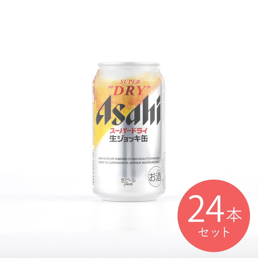 送料込み】アサヒ スーパードライ 350ml×24本【ケース販売】 – 成城石井.com