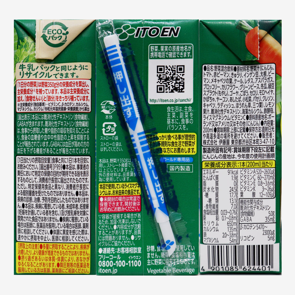 伊藤園 栄養強化型1日分の野菜 200ml×12本 | 成城石井.com