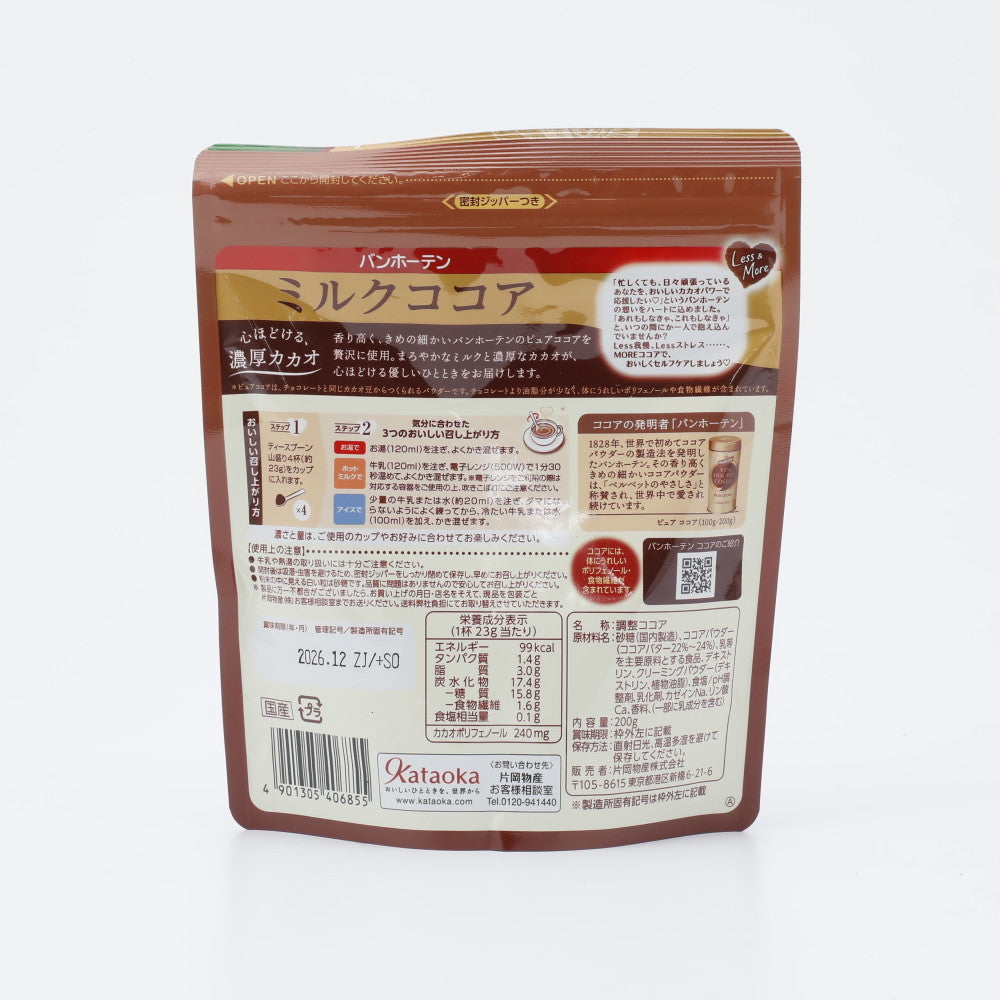 バンホーテン ミルクココア 200g | 成城石井.com