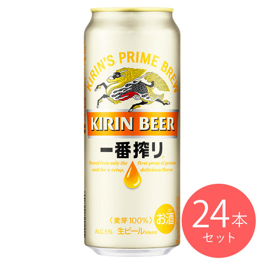 【送料込み】キリン 一番搾り 500ml×24本【ケース販売】