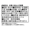 大寒に仕込んだ味噌